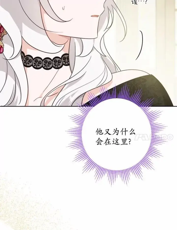 《男主要我对他的黑历史负责》48.我不同意图66