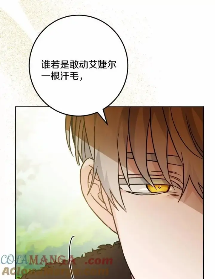 《男主要我对他的黑历史负责》48.我不同意图67