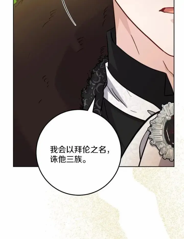 《男主要我对他的黑历史负责》48.我不同意图68