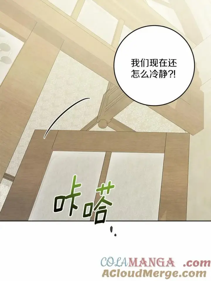 《男主要我对他的黑历史负责》48.我不同意图7