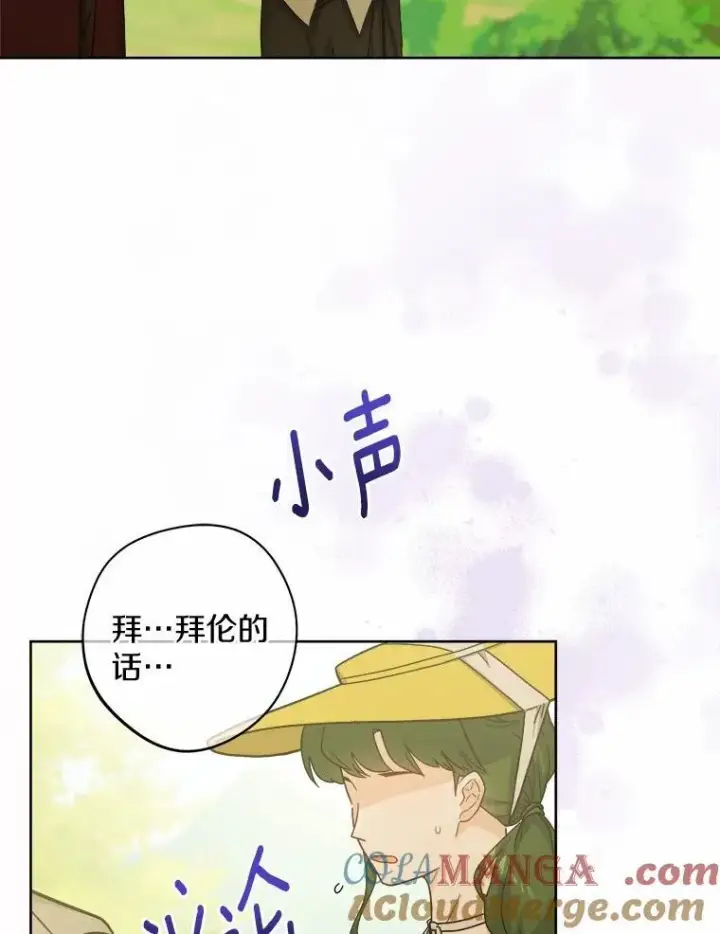 《男主要我对他的黑历史负责》48.我不同意图70