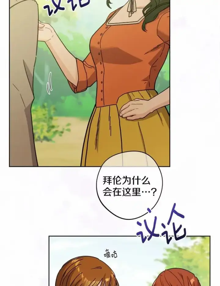 《男主要我对他的黑历史负责》48.我不同意图71