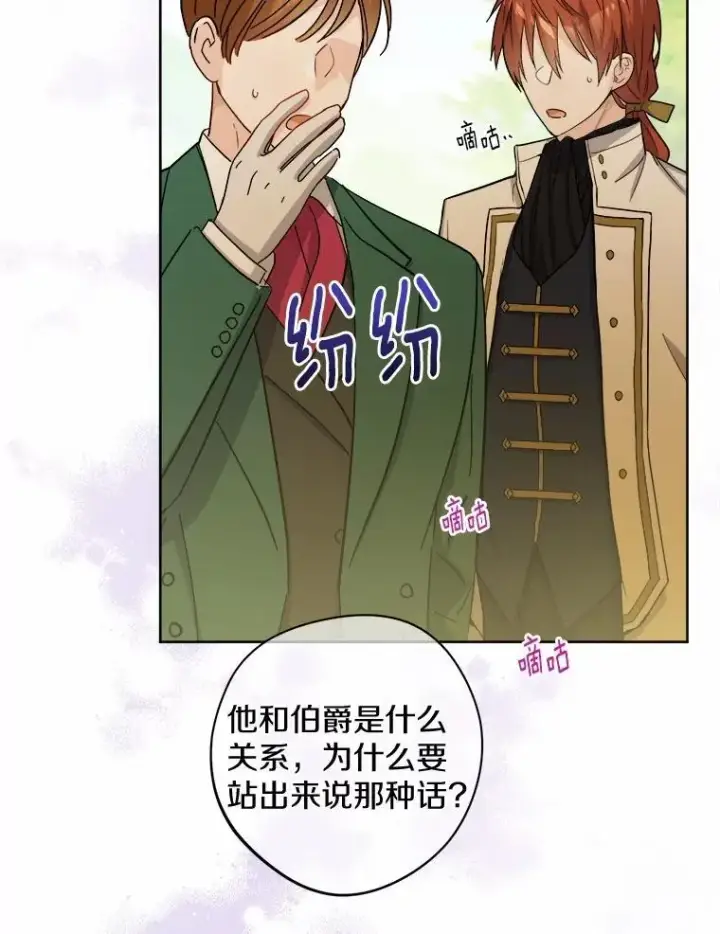 《男主要我对他的黑历史负责》48.我不同意图72