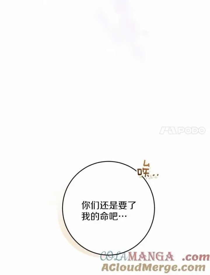 《男主要我对他的黑历史负责》48.我不同意图76