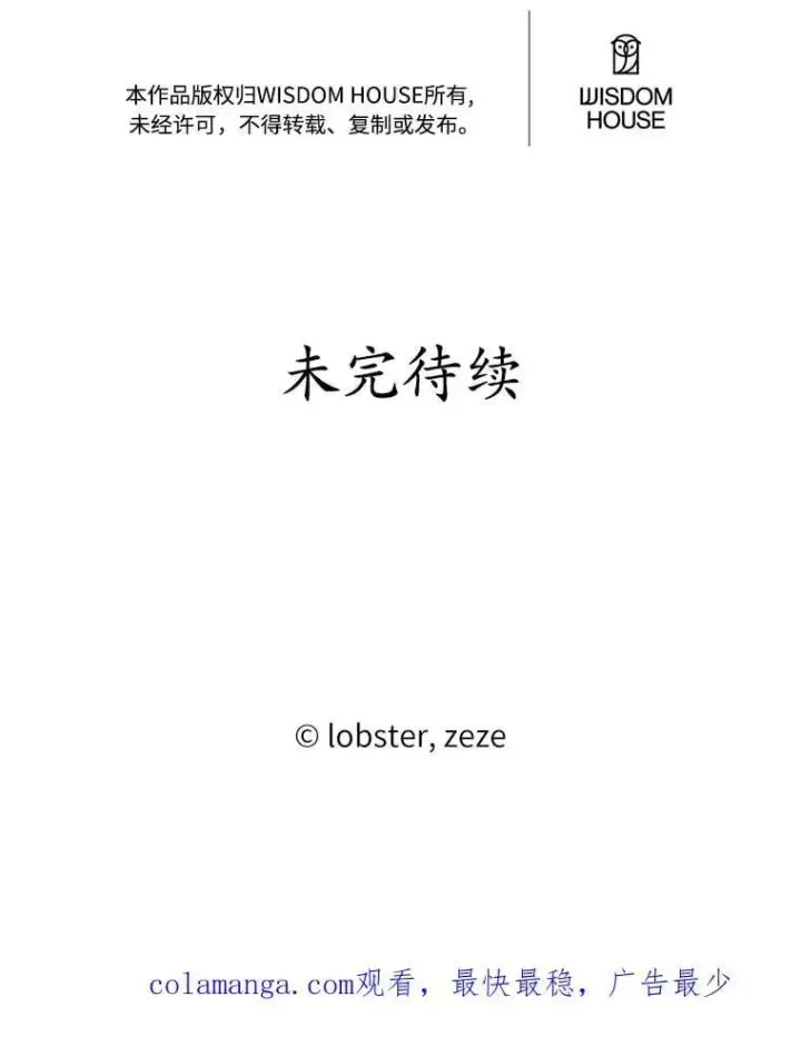 《男主要我对他的黑历史负责》48.我不同意图77