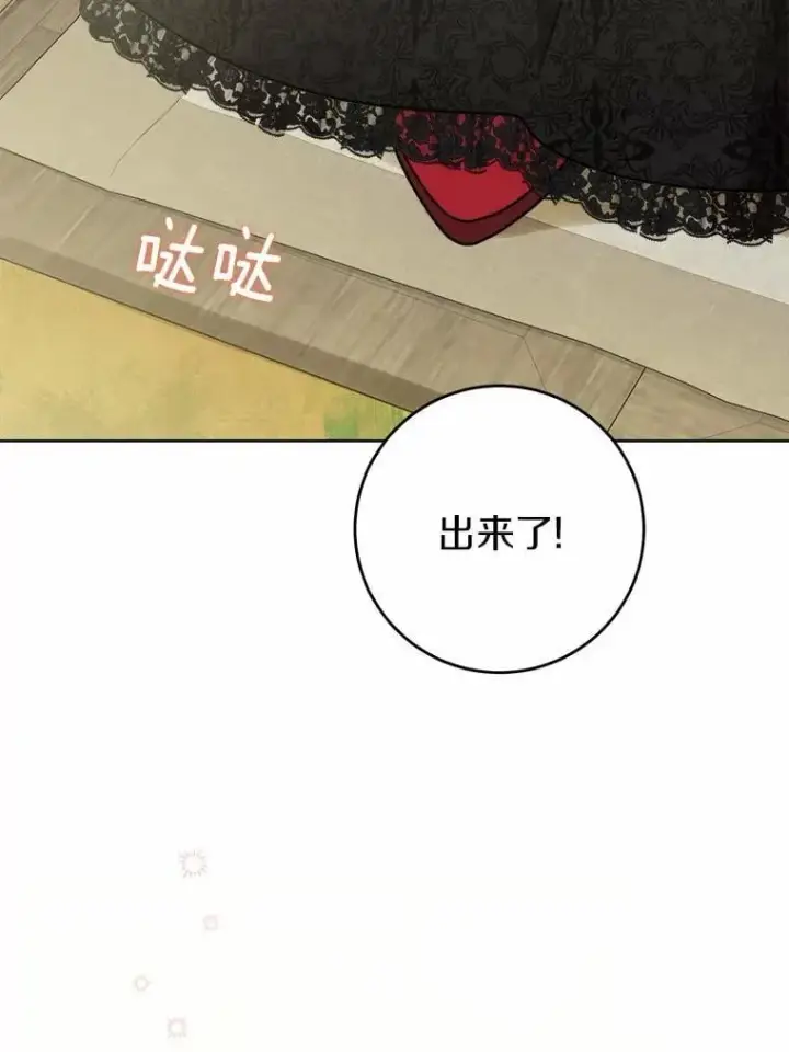 《男主要我对他的黑历史负责》48.我不同意图9