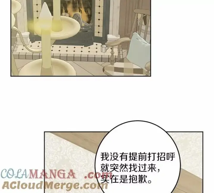 漫画《男主要我对他的黑历史负责》49.儿时糗事第16张图