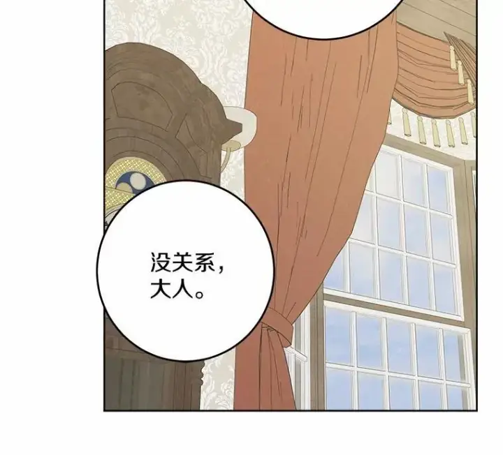 漫画《男主要我对他的黑历史负责》49.儿时糗事第17张图