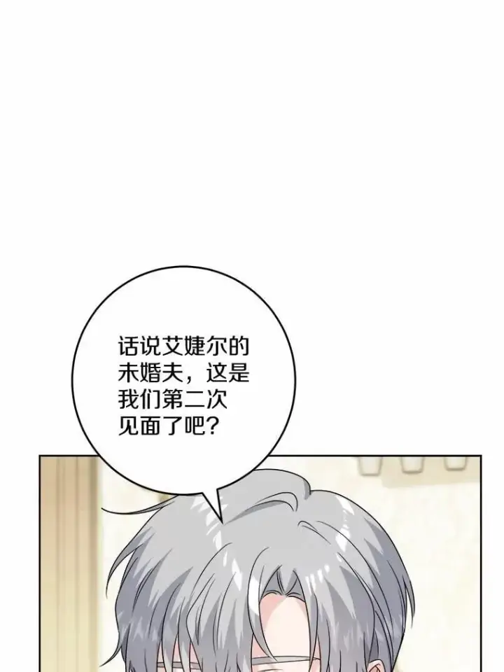 漫画《男主要我对他的黑历史负责》49.儿时糗事第18张图