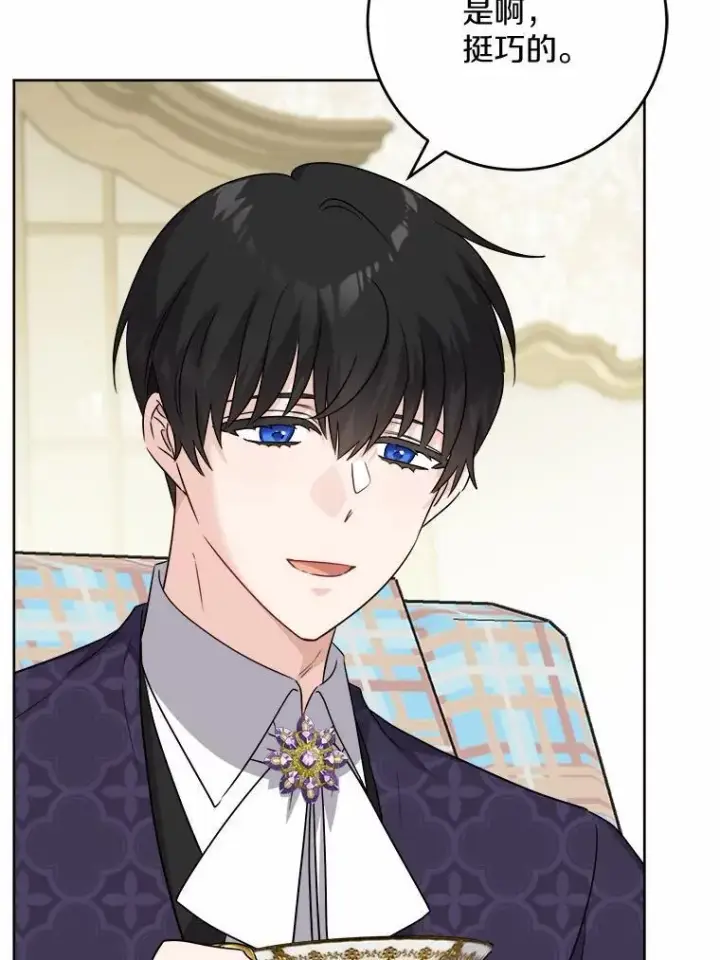 漫画《男主要我对他的黑历史负责》49.儿时糗事第20张图