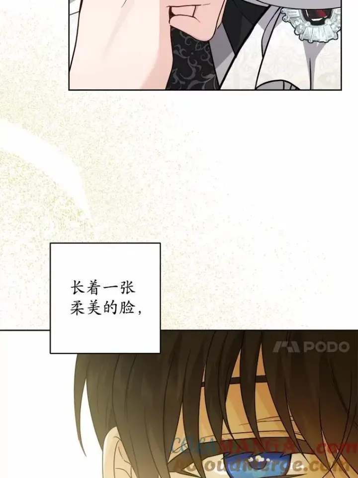 漫画《男主要我对他的黑历史负责》49.儿时糗事第25张图