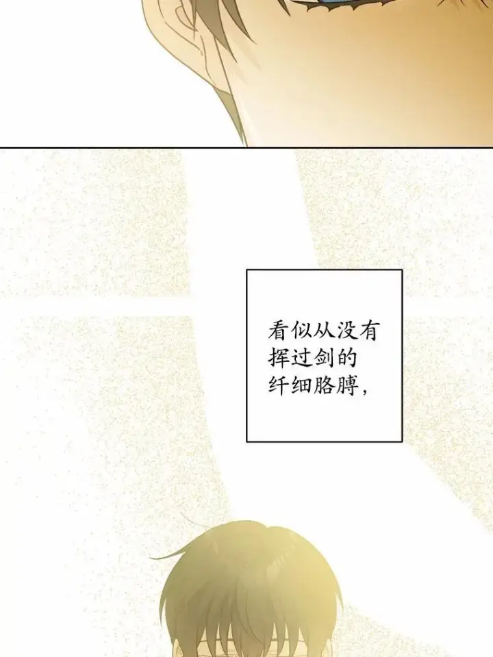 漫画《男主要我对他的黑历史负责》49.儿时糗事第26张图