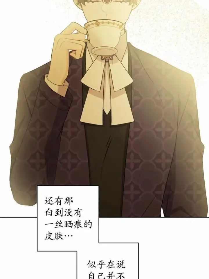 漫画《男主要我对他的黑历史负责》49.儿时糗事第27张图