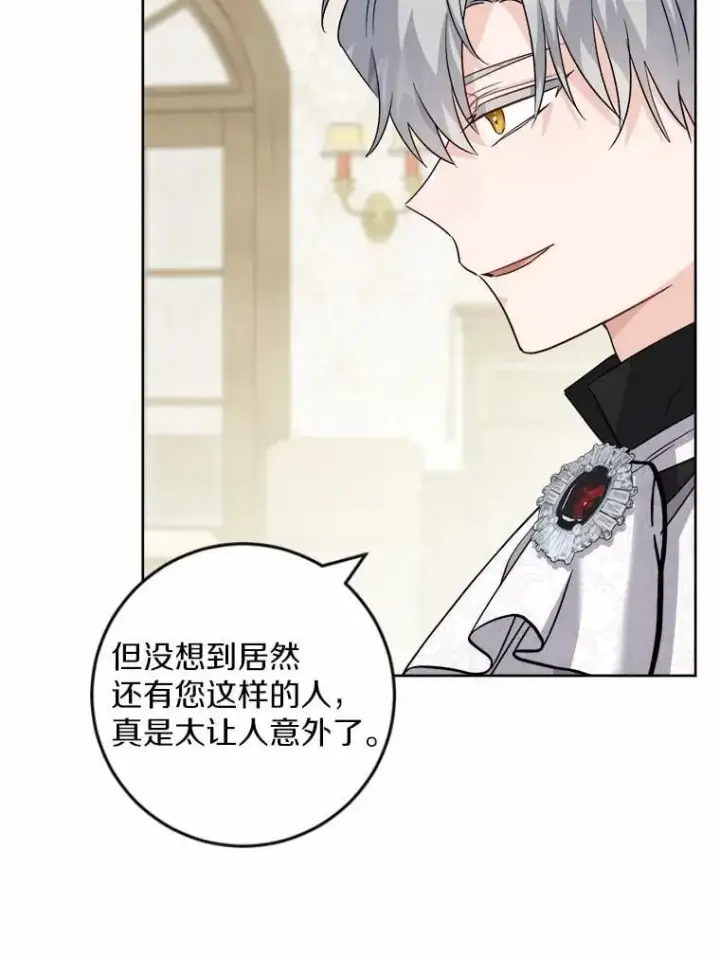 漫画《男主要我对他的黑历史负责》49.儿时糗事第30张图