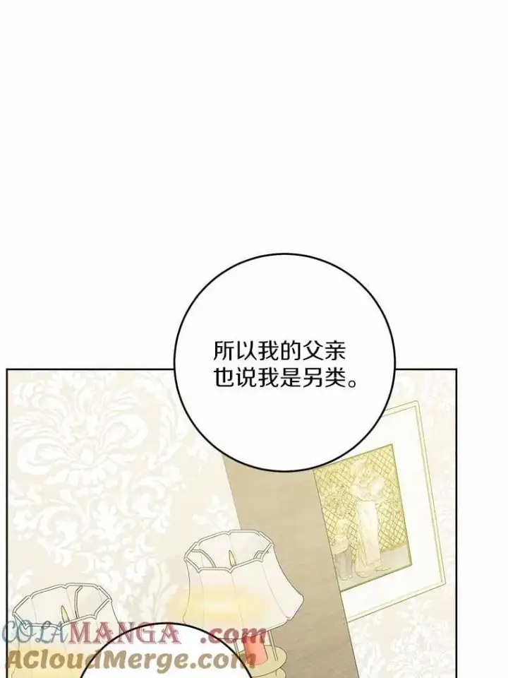 漫画《男主要我对他的黑历史负责》49.儿时糗事第31张图