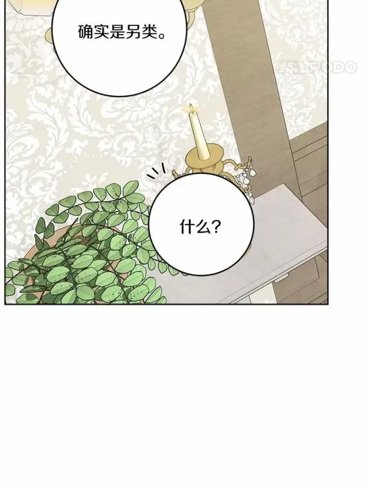 漫画《男主要我对他的黑历史负责》49.儿时糗事第32张图