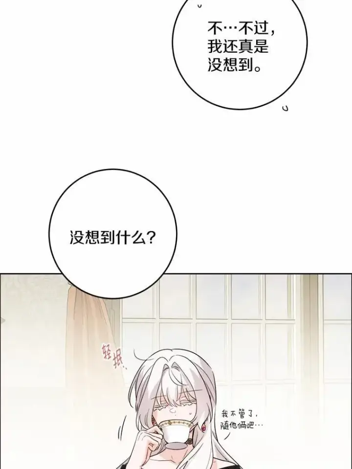 漫画《男主要我对他的黑历史负责》49.儿时糗事第36张图