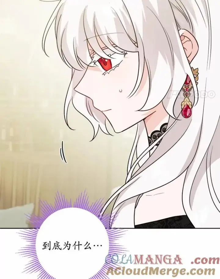 漫画《男主要我对他的黑历史负责》49.儿时糗事第4张图