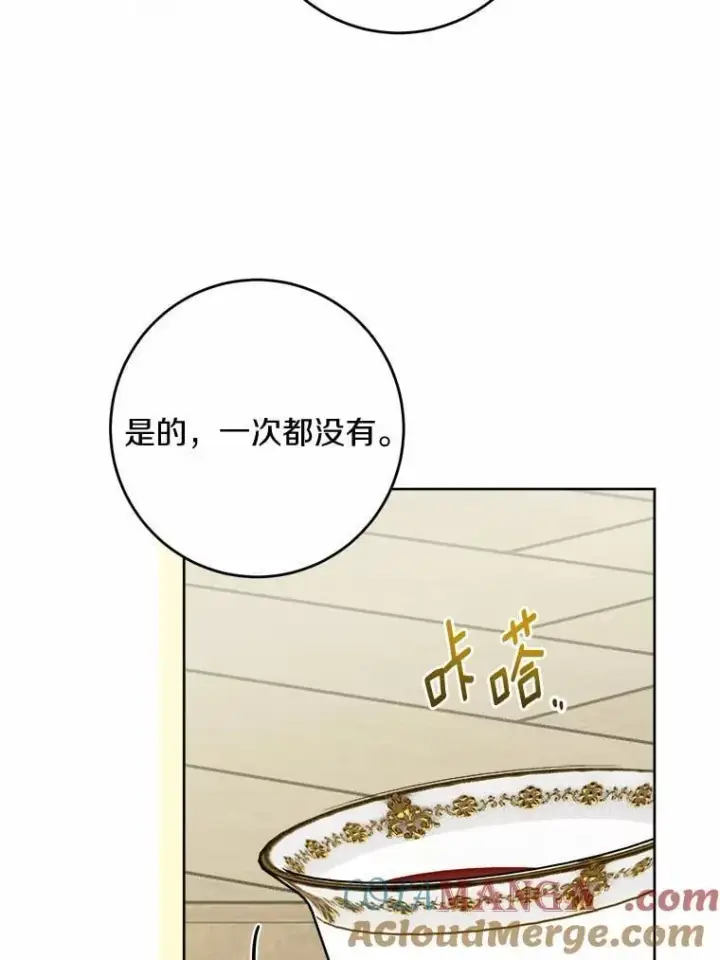 漫画《男主要我对他的黑历史负责》49.儿时糗事第40张图