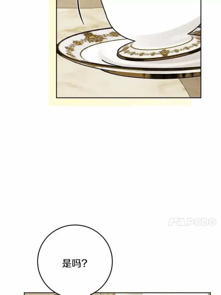 漫画《男主要我对他的黑历史负责》49.儿时糗事第41张图