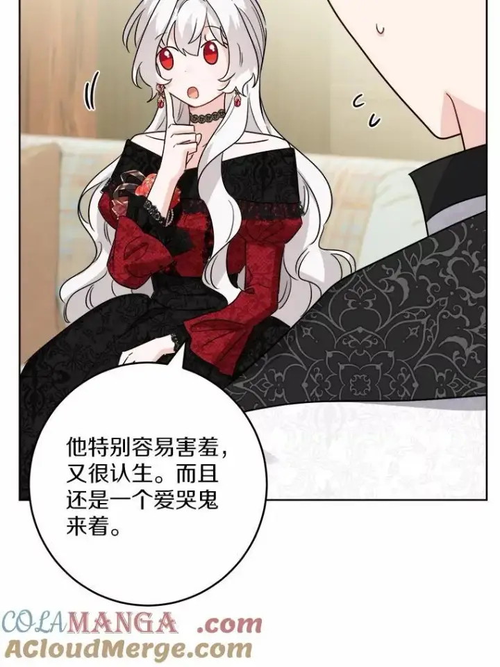 漫画《男主要我对他的黑历史负责》49.儿时糗事第49张图