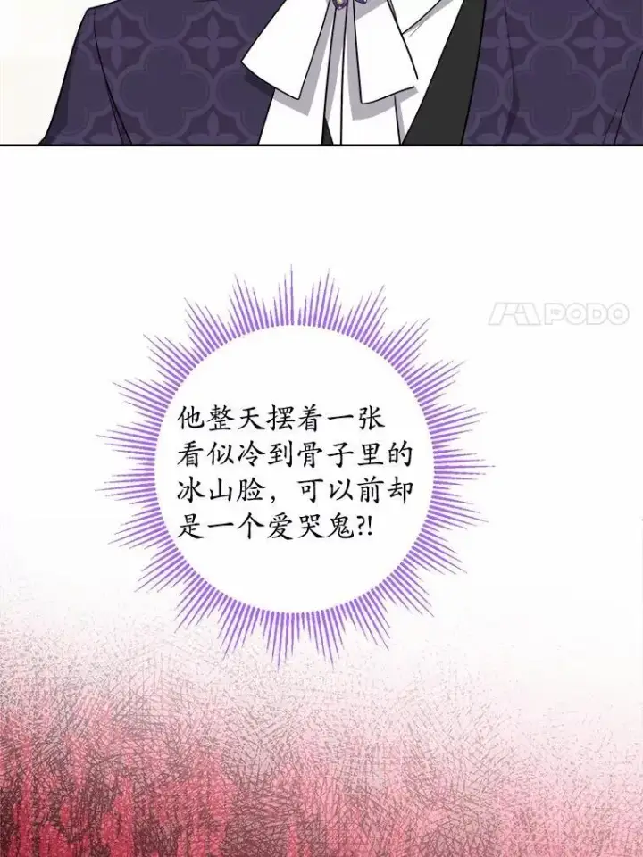 漫画《男主要我对他的黑历史负责》49.儿时糗事第51张图