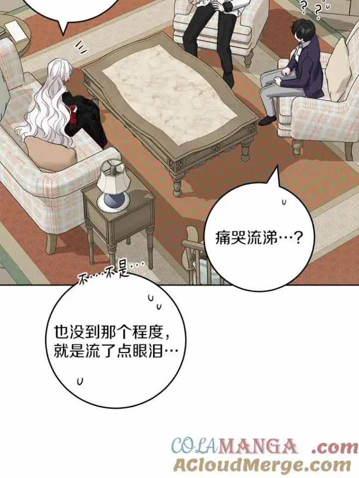 漫画《男主要我对他的黑历史负责》49.儿时糗事第58张图