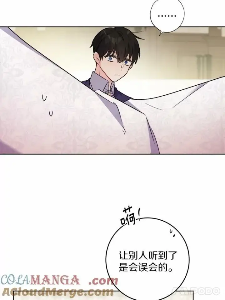 漫画《男主要我对他的黑历史负责》49.儿时糗事第61张图