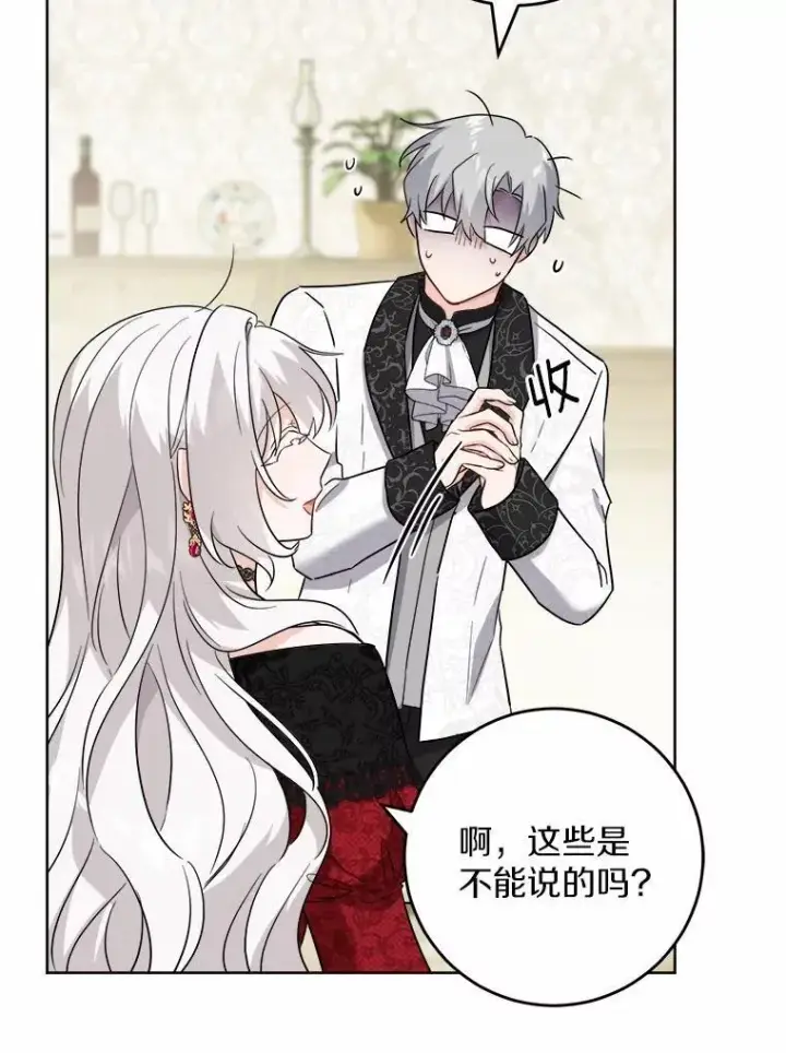 漫画《男主要我对他的黑历史负责》49.儿时糗事第62张图