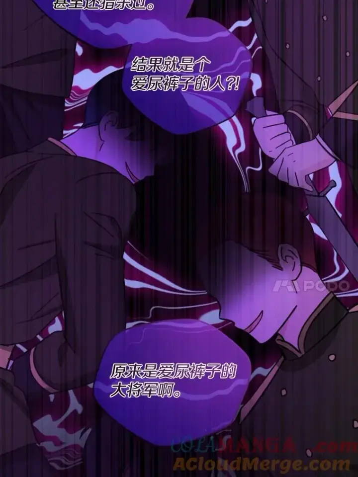 漫画《男主要我对他的黑历史负责》49.儿时糗事第70张图