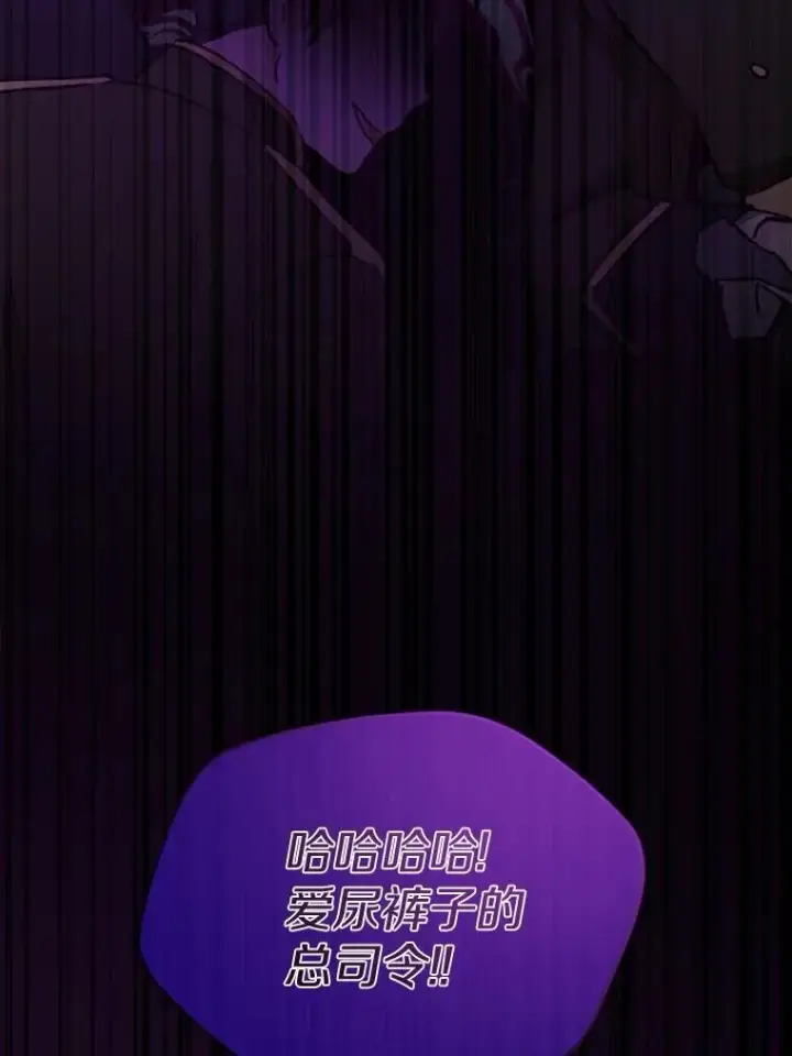 漫画《男主要我对他的黑历史负责》49.儿时糗事第71张图
