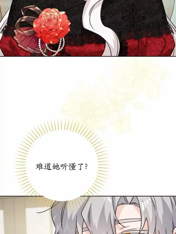 漫画《男主要我对他的黑历史负责》49.儿时糗事第75张图