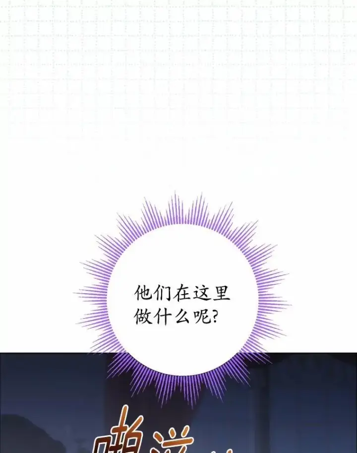 漫画《男主要我对他的黑历史负责》49.儿时糗事第8张图