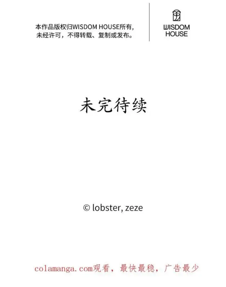 漫画《男主要我对他的黑历史负责》49.儿时糗事第87张图