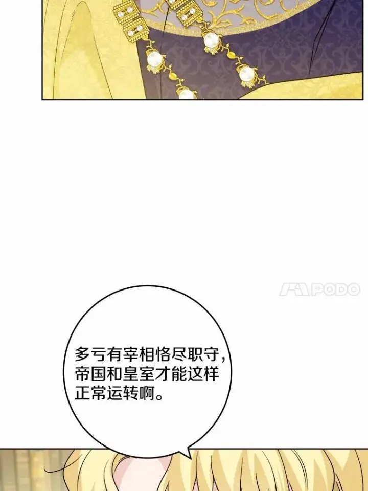 漫画《男主要我对他的黑历史负责》50.为难第10张图