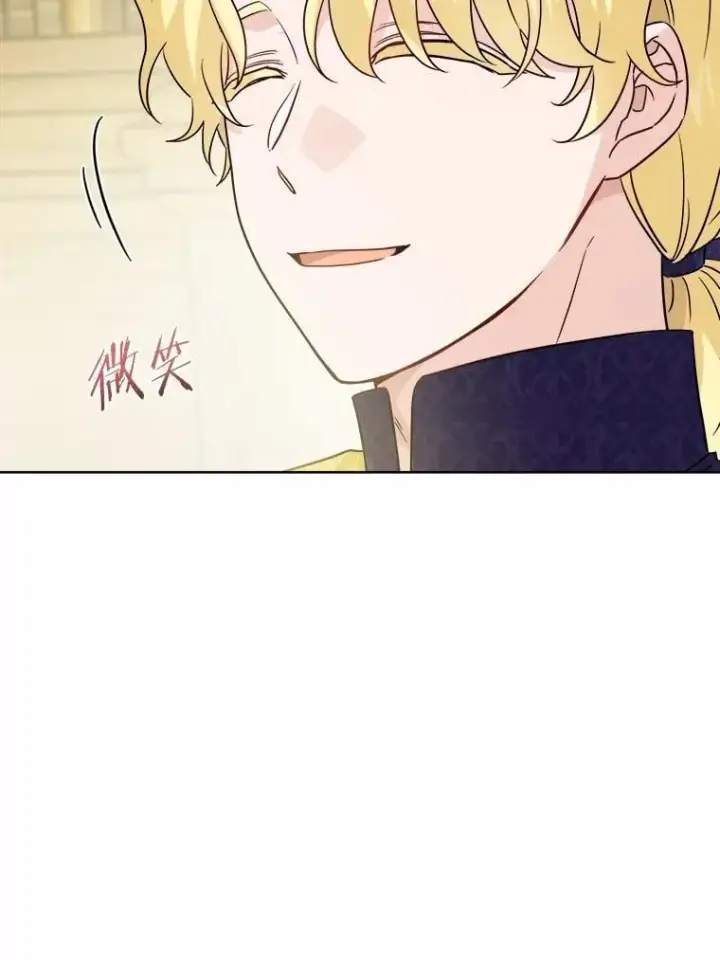 漫画《男主要我对他的黑历史负责》50.为难第11张图