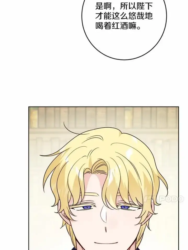 漫画《男主要我对他的黑历史负责》50.为难第13张图