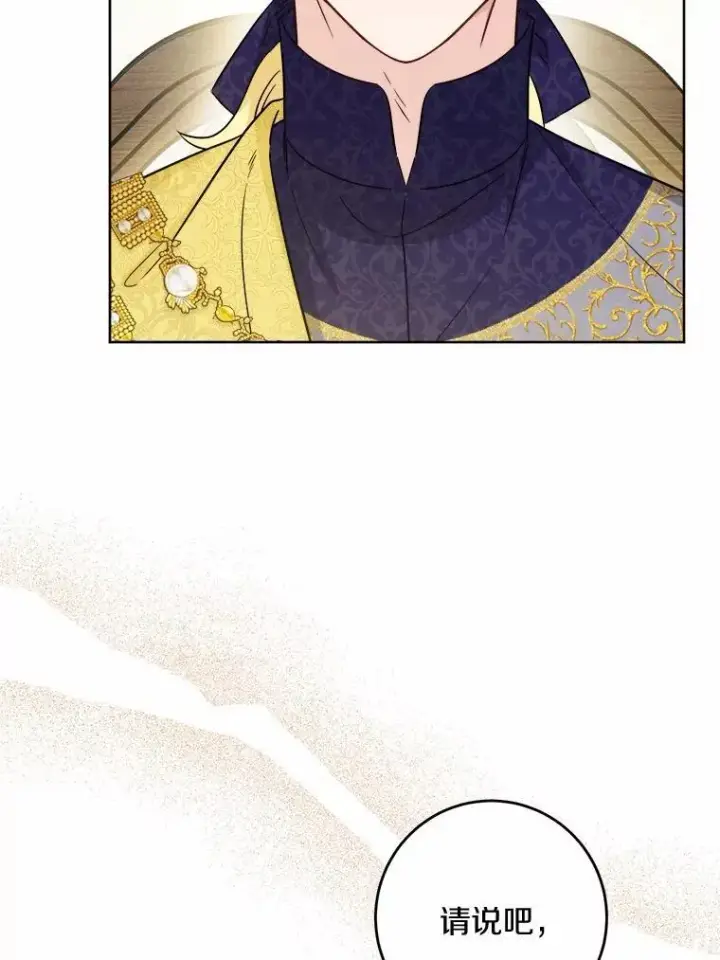 漫画《男主要我对他的黑历史负责》50.为难第14张图