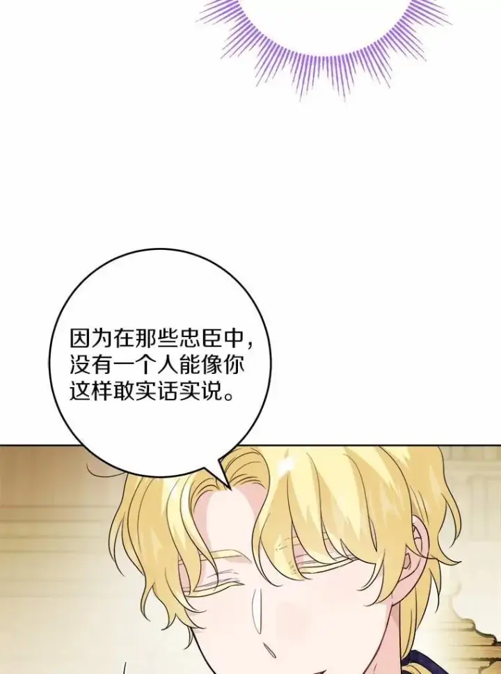 漫画《男主要我对他的黑历史负责》50.为难第24张图