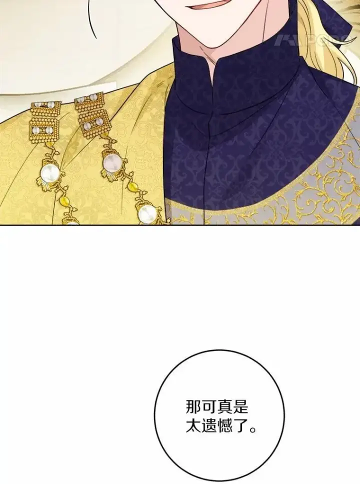 漫画《男主要我对他的黑历史负责》50.为难第25张图