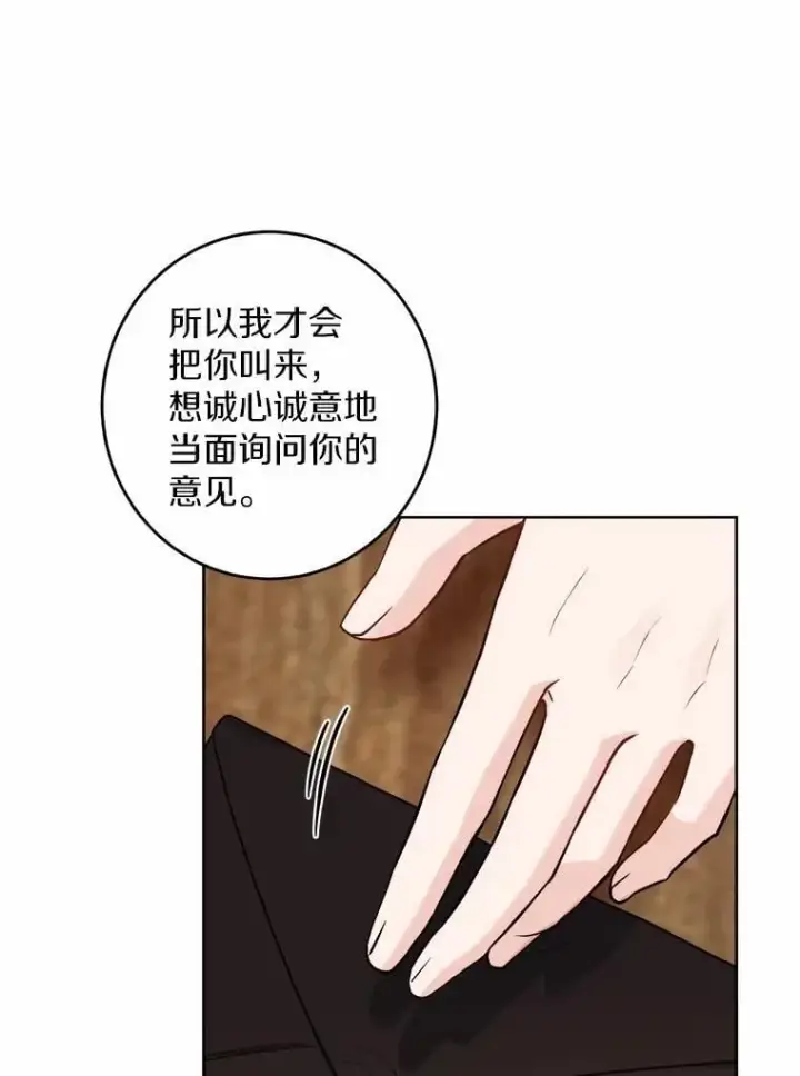 漫画《男主要我对他的黑历史负责》50.为难第26张图