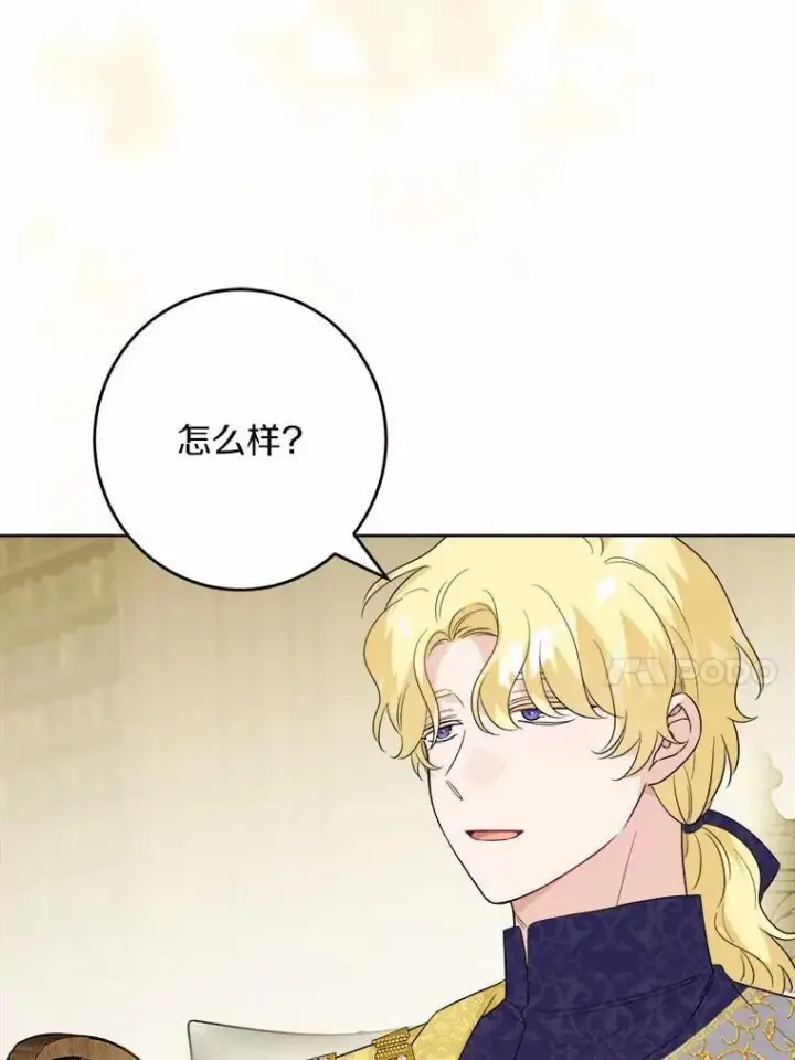 漫画《男主要我对他的黑历史负责》50.为难第34张图