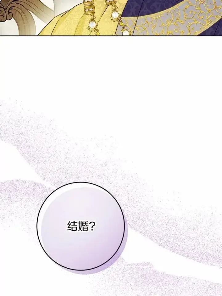 漫画《男主要我对他的黑历史负责》50.为难第35张图