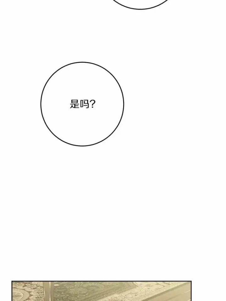 漫画《男主要我对他的黑历史负责》50.为难第39张图