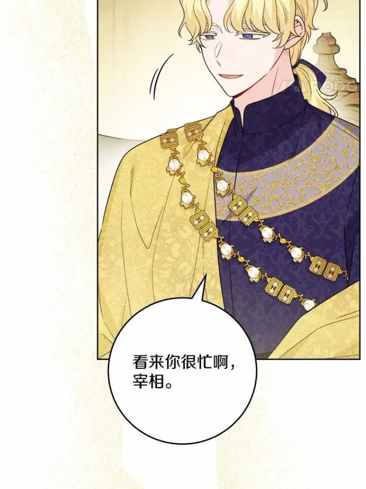漫画《男主要我对他的黑历史负责》50.为难第4张图