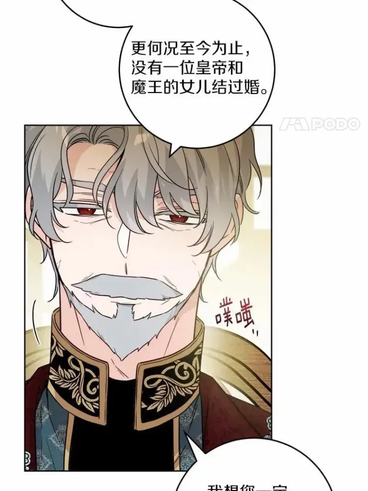 漫画《男主要我对他的黑历史负责》50.为难第44张图