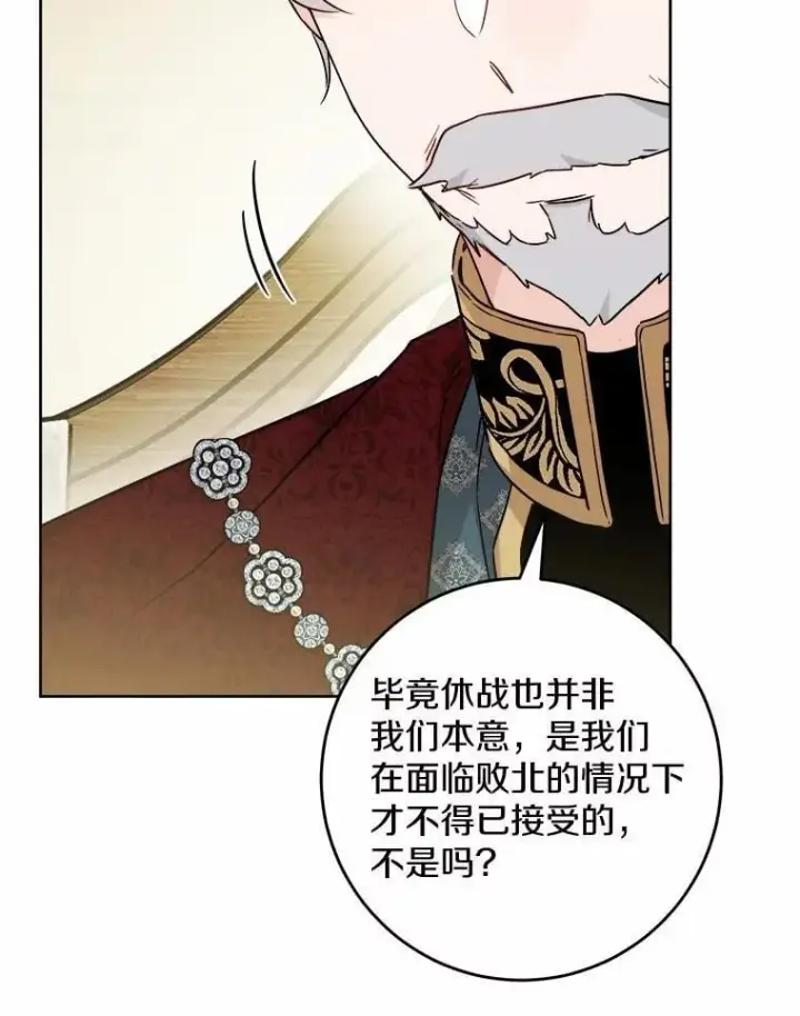漫画《男主要我对他的黑历史负责》50.为难第48张图