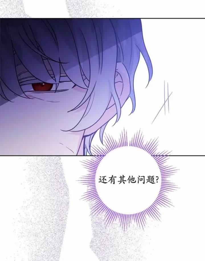 漫画《男主要我对他的黑历史负责》50.为难第52张图