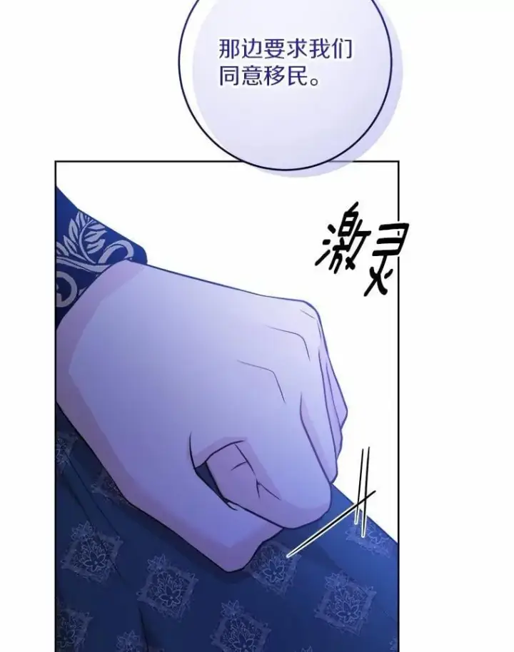 漫画《男主要我对他的黑历史负责》50.为难第55张图