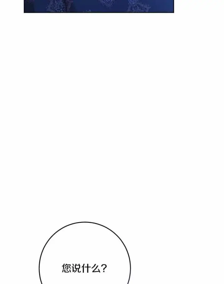 漫画《男主要我对他的黑历史负责》50.为难第56张图